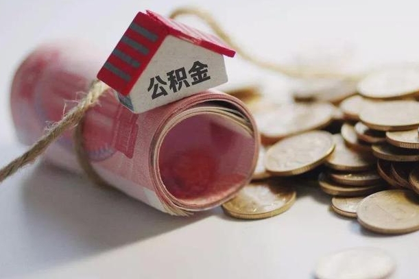 灵宝公积金提取中介（公积金提取中介手续费）